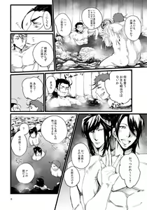 Page 5 of Touzai Yari no Doukin Jijou - preview thumbnail