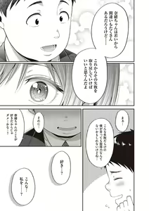 Page 117 of Enkou Shoujo Onna wa Suki desu ka? - preview thumbnail