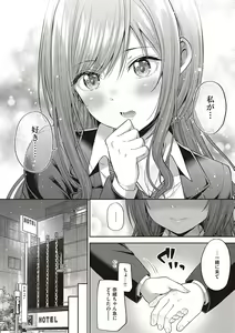 Page 118 of Enkou Shoujo Onna wa Suki desu ka? - preview thumbnail