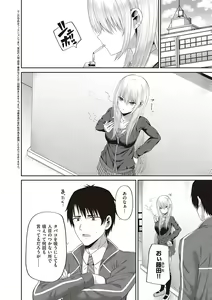 Page 140 of Enkou Shoujo Onna wa Suki desu ka? - preview thumbnail