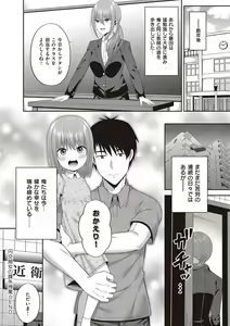 Page 170 of Enkou Shoujo Onna wa Suki desu ka? - preview thumbnail