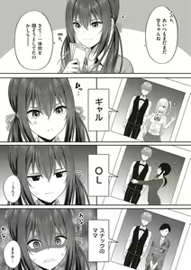 Page 178 of Enkou Shoujo Onna wa Suki desu ka? - preview thumbnail
