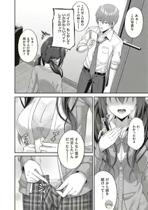 Page 180 of Enkou Shoujo Onna wa Suki desu ka? - preview thumbnail