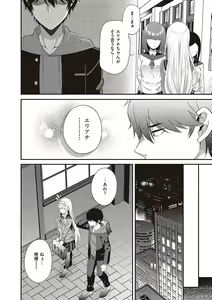 Page 210 of Enkou Shoujo Onna wa Suki desu ka? - preview thumbnail