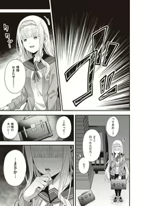 Page 213 of Enkou Shoujo Onna wa Suki desu ka? - preview thumbnail