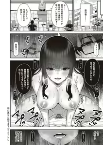 Page 256 of Enkou Shoujo Onna wa Suki desu ka? - preview thumbnail