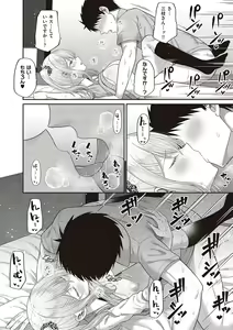 Page 276 of Enkou Shoujo Onna wa Suki desu ka? - preview thumbnail
