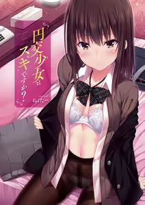 Page 3 of Enkou Shoujo Onna wa Suki desu ka? - preview thumbnail