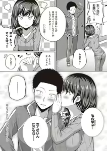 Page 50 of Enkou Shoujo Onna wa Suki desu ka? - preview thumbnail