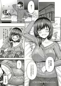 Page 51 of Enkou Shoujo Onna wa Suki desu ka? - preview thumbnail