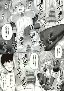 Page 81 of Enkou Shoujo Onna wa Suki desu ka? - preview thumbnail
