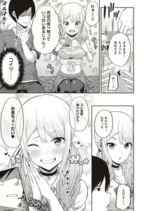 Page 87 of Enkou Shoujo Onna wa Suki desu ka? - preview thumbnail