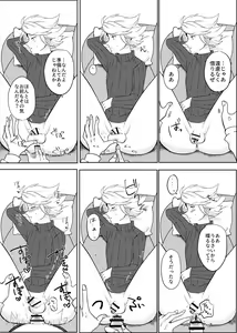 Page 16 of BurnGazel NaguSuzu Tanpen Eromanga 3-bon Tate - preview thumbnail
