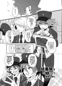 Page 2 of BurnGazel NaguSuzu Tanpen Eromanga 3-bon Tate - preview thumbnail