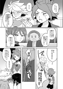Page 21 of BurnGazel NaguSuzu Tanpen Eromanga 3-bon Tate - preview thumbnail