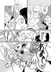 Page 27 of BurnGazel NaguSuzu Tanpen Eromanga 3-bon Tate - preview thumbnail