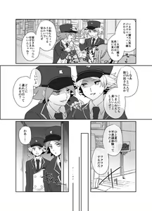 Page 3 of BurnGazel NaguSuzu Tanpen Eromanga 3-bon Tate - preview thumbnail