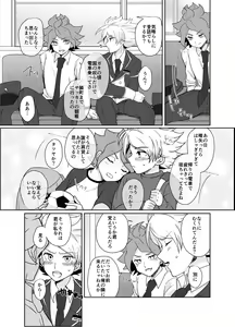 Page 5 of BurnGazel NaguSuzu Tanpen Eromanga 3-bon Tate - preview thumbnail