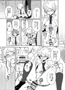 Page 9 of BurnGazel NaguSuzu Tanpen Eromanga 3-bon Tate - preview thumbnail