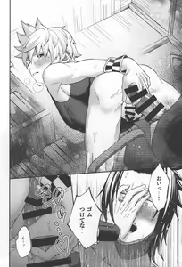 Page 14 of Magokoro Komete Itadakimasu! - I'll give you all my love. - preview thumbnail