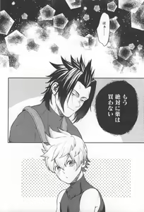 Page 22 of Magokoro Komete Itadakimasu! - I'll give you all my love. - preview thumbnail