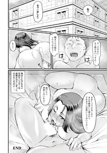 Page 170 of ANGEL Club 2023-05 - preview thumbnail
