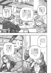 Page 193 of ANGEL Club 2023-05 - preview thumbnail