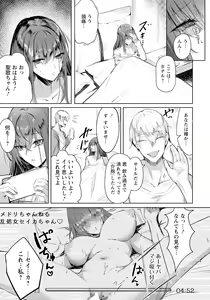 Page 261 of ANGEL Club 2023-05 - preview thumbnail
