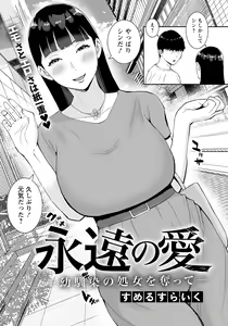 Page 279 of ANGEL Club 2023-05 - preview thumbnail