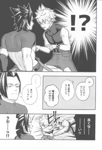 Page 15 of Ayashii Tsubo o Kae! - preview thumbnail