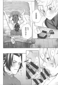Page 16 of Ayashii Tsubo o Kae! - preview thumbnail