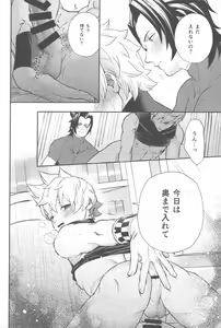 Page 26 of Ayashii Tsubo o Kae! - preview thumbnail