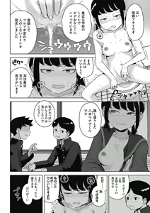 Page 114 of LQ -Little Queen- Vol. 50 - preview thumbnail
