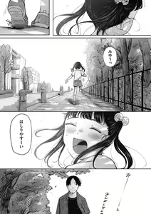 Page 13 of LQ -Little Queen- Vol. 50 - preview thumbnail