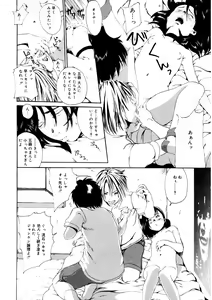 Page 180 of LQ -Little Queen- Vol. 50 - preview thumbnail