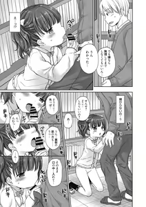 Page 39 of LQ -Little Queen- Vol. 50 - preview thumbnail