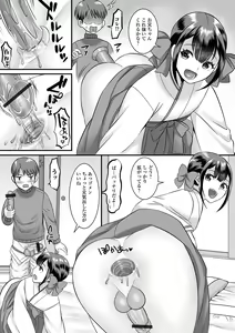 Page 45 of Gekkan Web Otoko no Ko-llection! S Vol. 84 - preview thumbnail