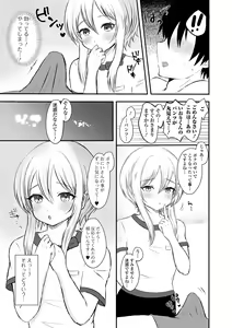 Page 77 of Gekkan Web Otoko no Ko-llection! S Vol. 84 - preview thumbnail