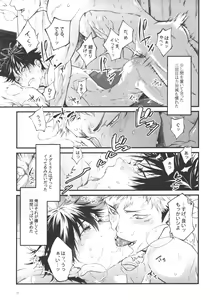 Page 20 of Ai, Okuu ni Nantoyara - preview thumbnail
