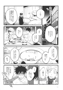 Page 23 of Ai, Okuu ni Nantoyara - preview thumbnail