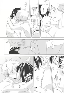 Page 27 of Ore no Koibito wa Tonikaku Shita ga Darashinai - preview thumbnail
