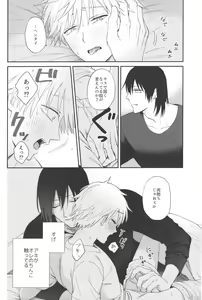 Page 19 of Jam ni Hachimitsu Sore kara - preview thumbnail