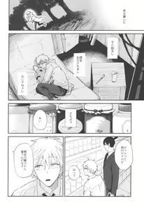 Page 3 of Jam ni Hachimitsu Sore kara - preview thumbnail