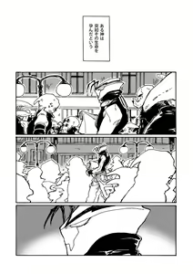Page 3 of Kami nara Sakki Vacances ni Itta - preview thumbnail