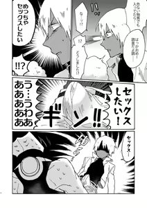 Page 14 of Jigoku Kaidou In Keshiki - preview thumbnail