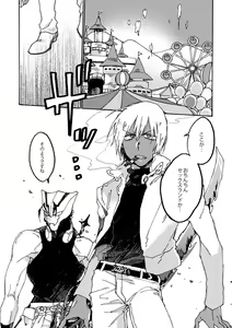Page 3 of Jigoku Kaidou In Keshiki - preview thumbnail