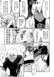 Page 9 of Jigoku Kaidou In Keshiki - preview thumbnail
