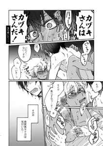 Page 15 of Matsuri da Sex Cherry Boy ni Shojomaku o: Doutei Saikou - preview thumbnail