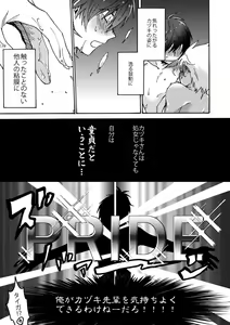 Page 16 of Matsuri da Sex Cherry Boy ni Shojomaku o: Doutei Saikou - preview thumbnail