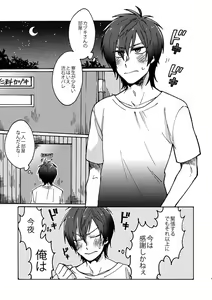 Page 4 of Matsuri da Sex Cherry Boy ni Shojomaku o: Doutei Saikou - preview thumbnail